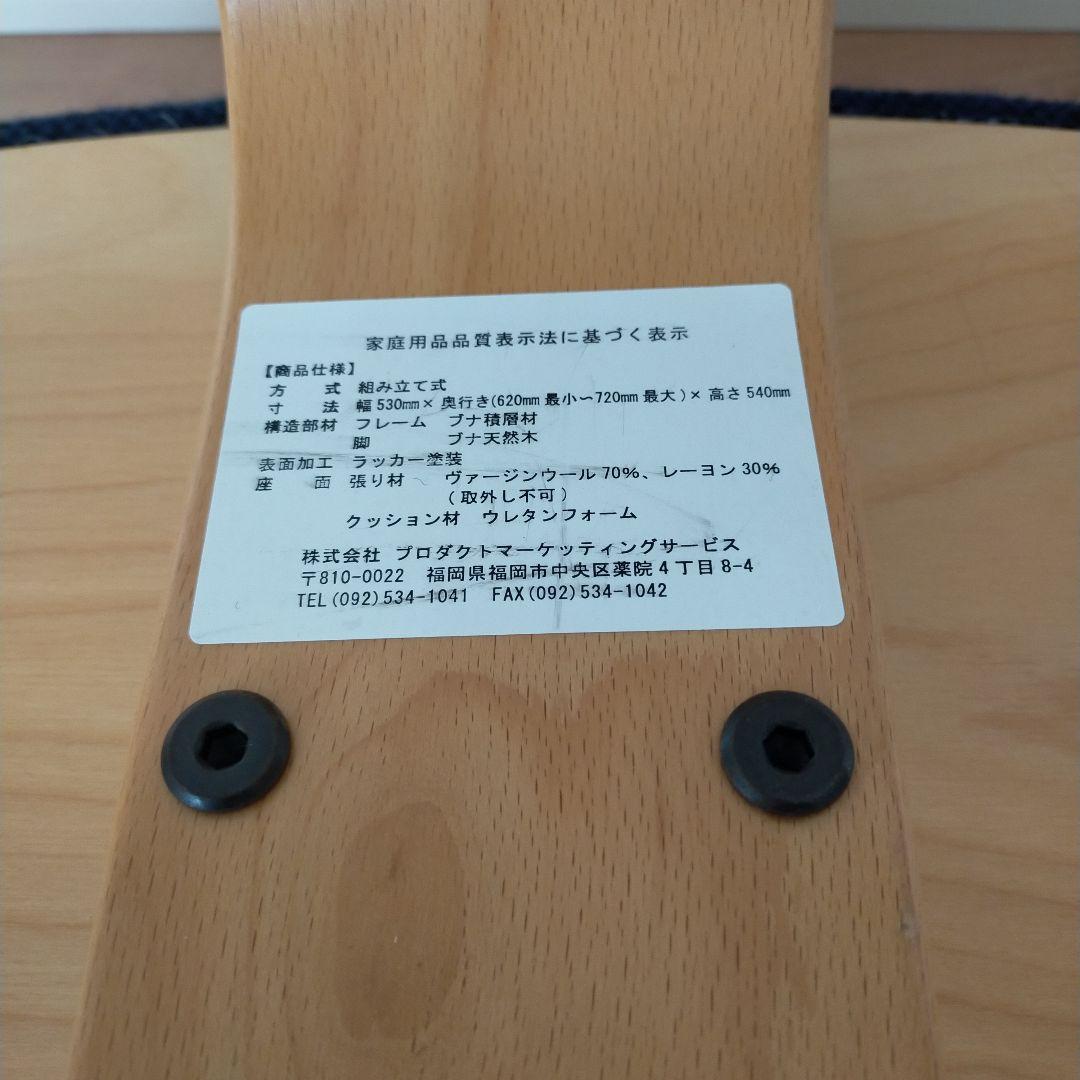 バランスイージー サカモトハウス ネイビー balansEasy バランスラボ