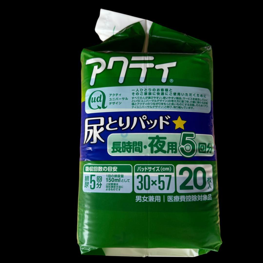 220枚アクティ 尿とりパッド 長時間・夜用 5回分 20枚入 ×11袋セット