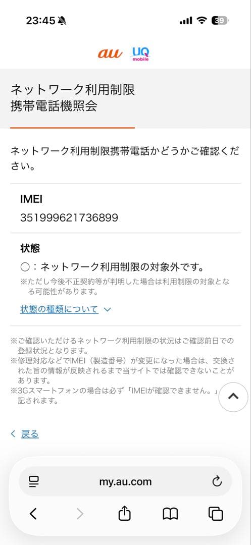 iPhone 13 pro max 256GB バッテリー99%