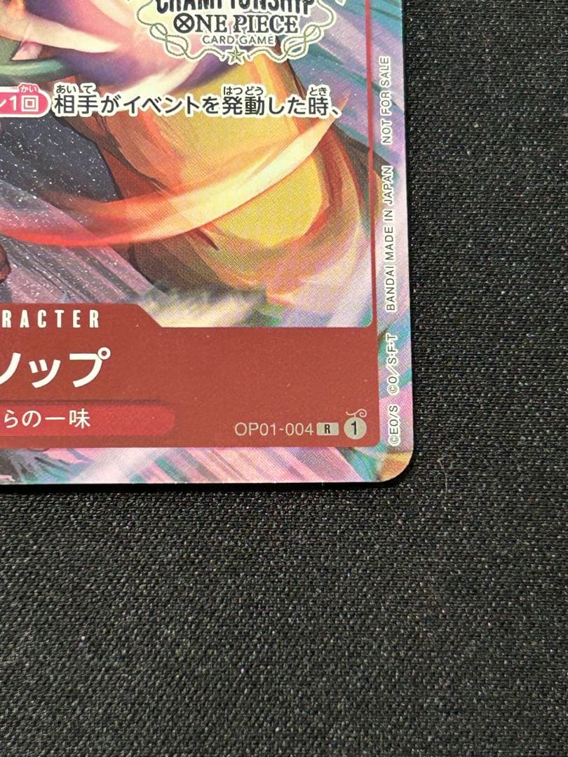 ウソップ　チャンピオンシップ　プロモ　ワンピースカード