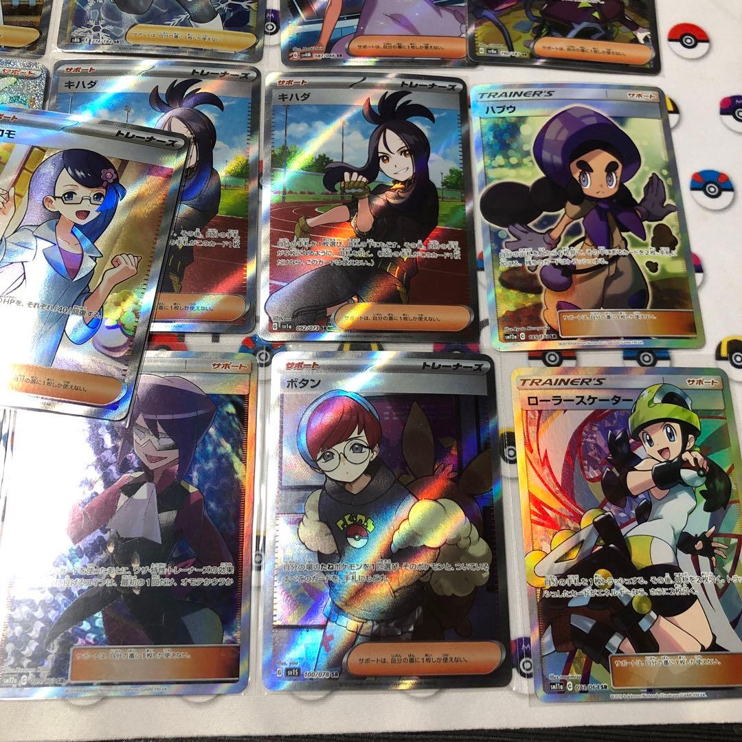 ポケモンカード　sr hr まとめ売り　オーキド サイトウ キハダ スズナ　他