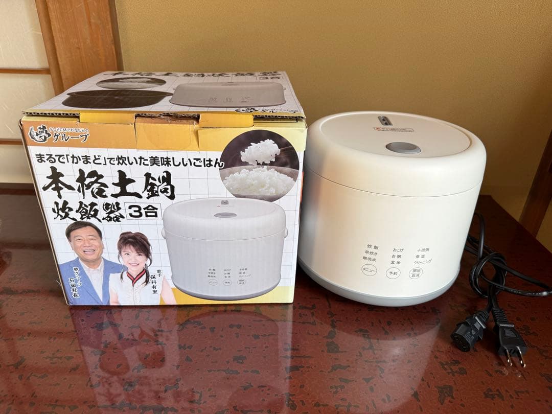 夢グループ 炊飯器 3合 ホワイト 包丁研ぎ・ハーフ毛布セット