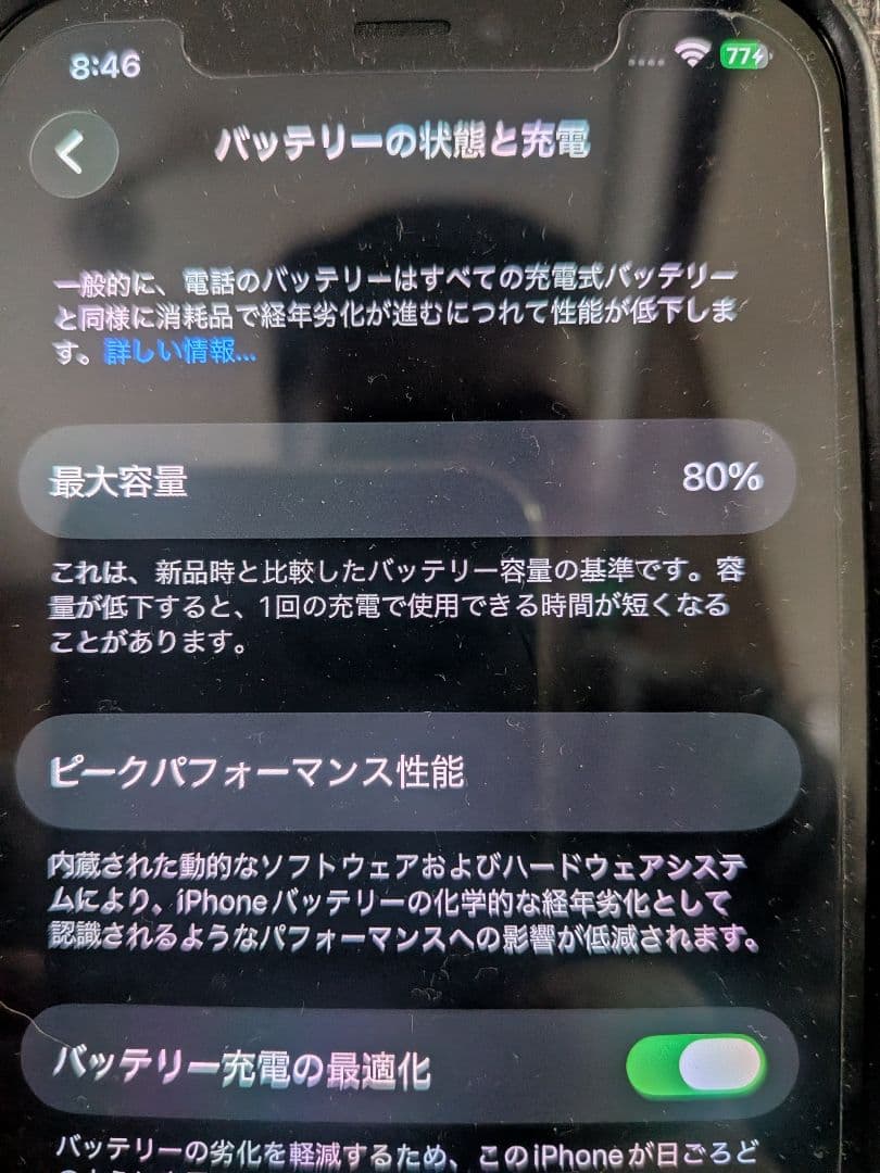 iPhone12PRO 256GB 画面・本体ともに傷無し【超美品】