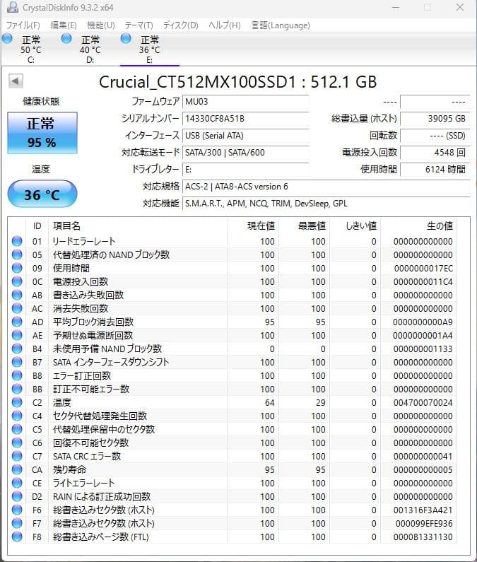 Crucialクルーシャル 2.5 SSD 3点セット 512・240GB