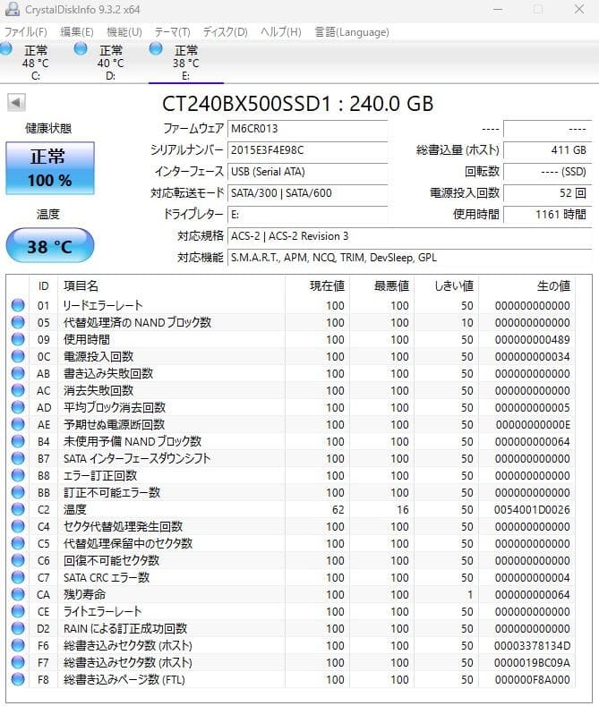 Crucialクルーシャル 2.5 SSD 3点セット 512・240GB