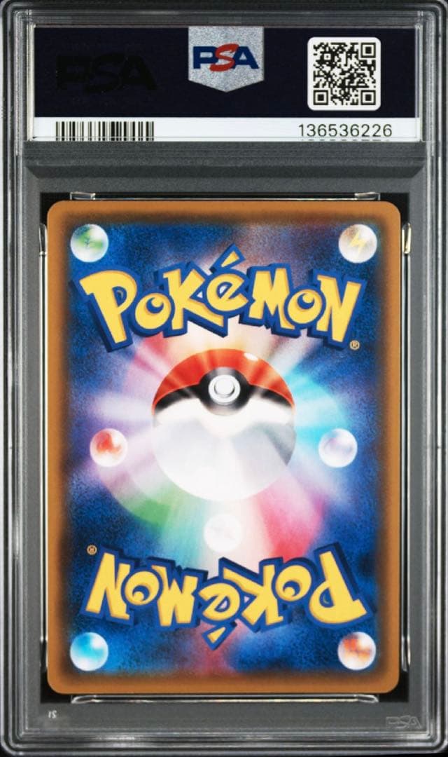 PSA10 ピカチュウV 122/S-P PROMO プロモ