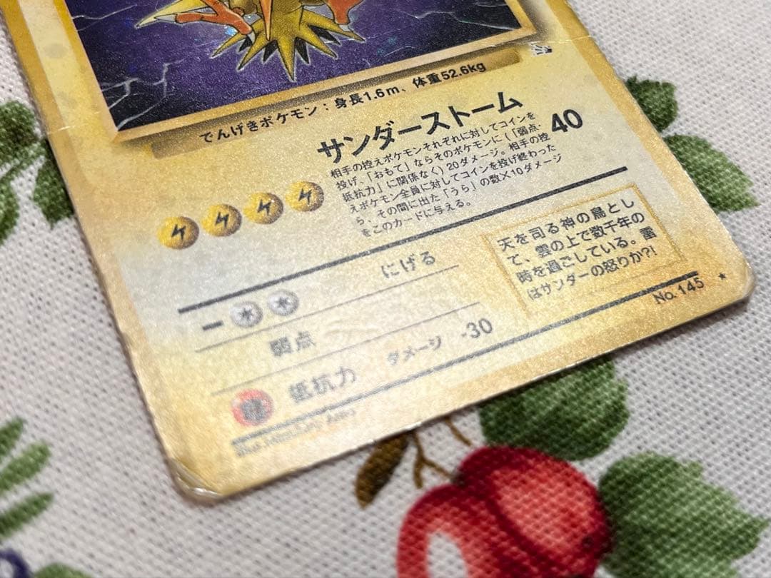ポケモンカード旧裏 第3弾拡張パック　化石の秘密　Fossil