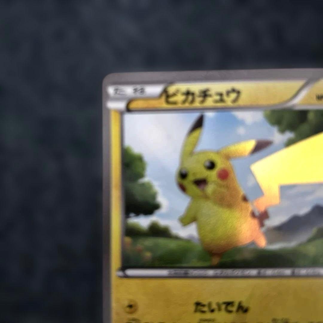 シ*プ様 ピカチュウ ポケモンカード 056/053 UR
