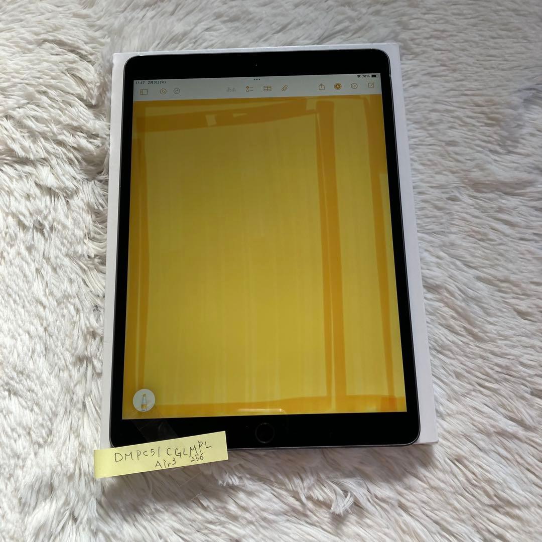 【1台限定価格】iPad Air3 256GB 【すぐ発送】