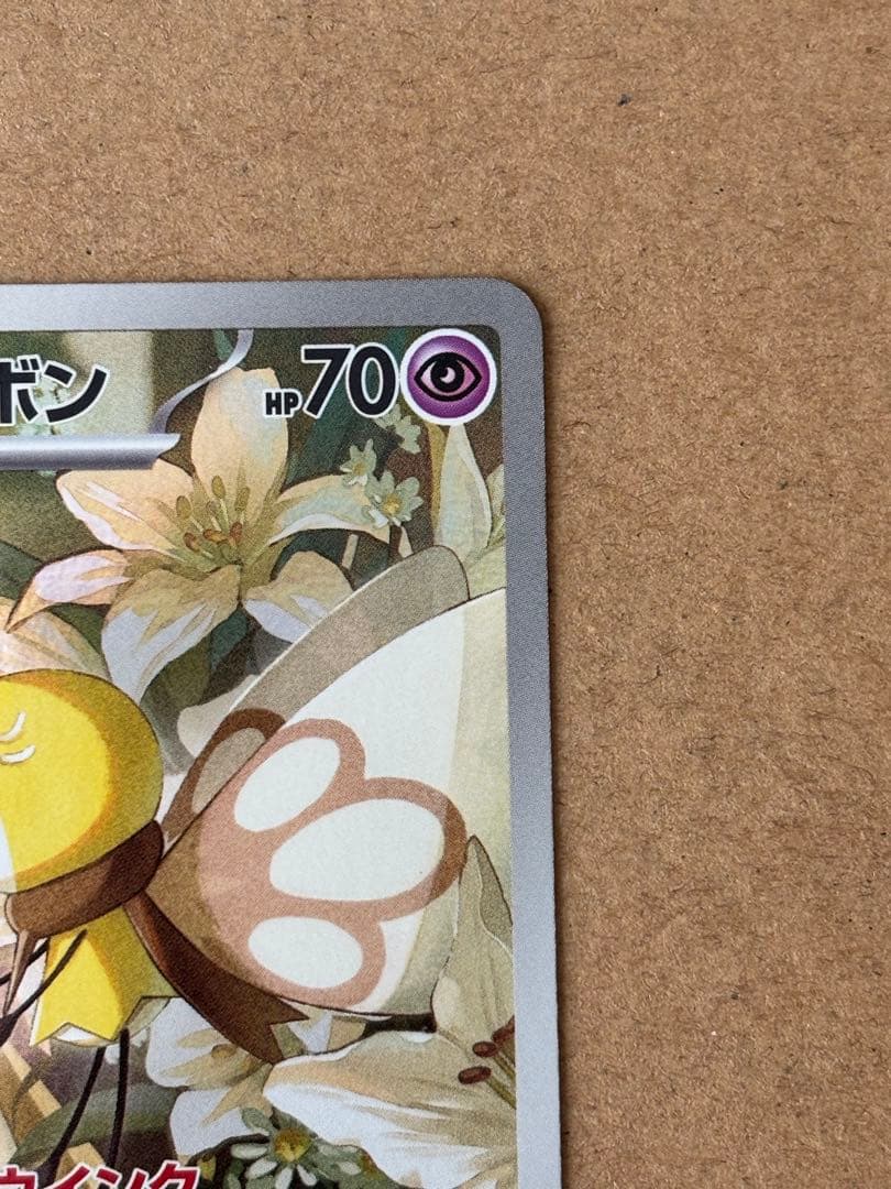 リーリエのアブリボン AR SV9 バトルパートナーズ 105/100