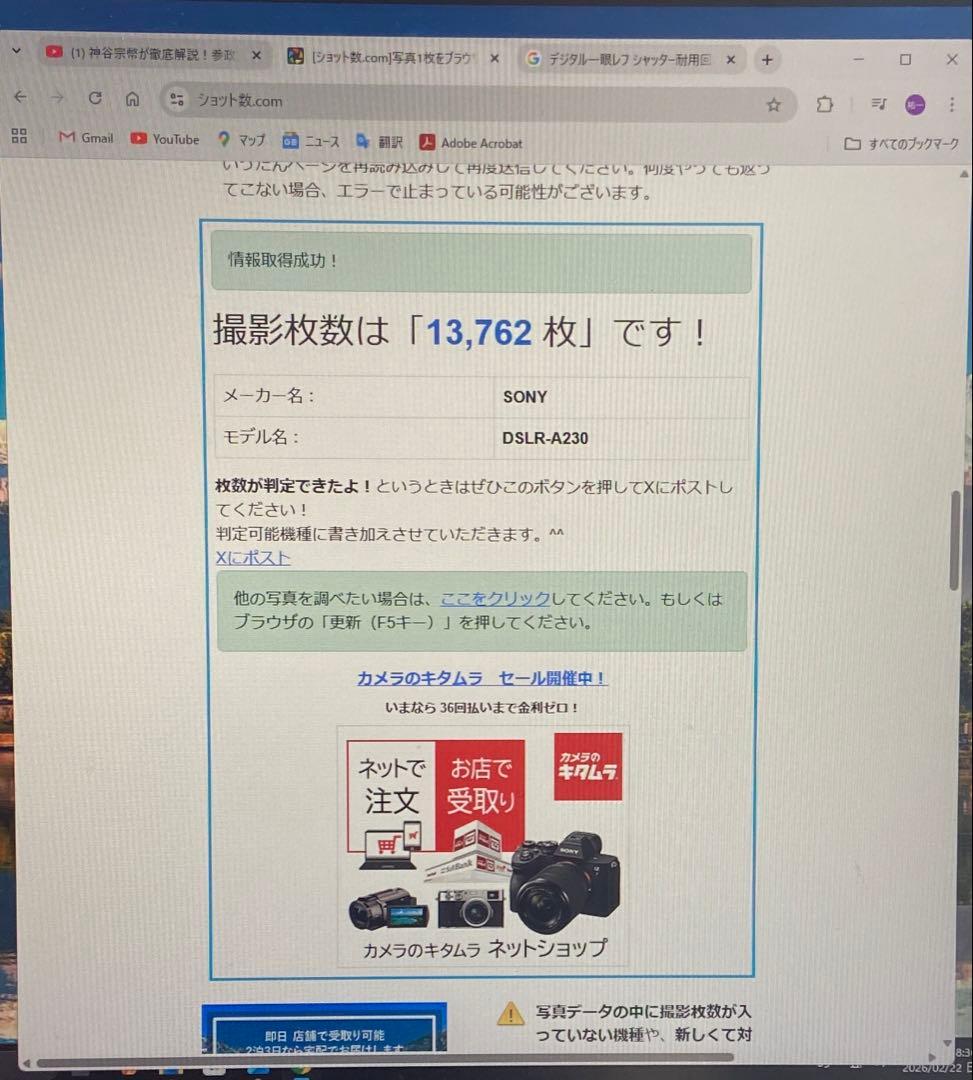 SONY α230 デジタル一眼レフカメラ 本体とレンズ
