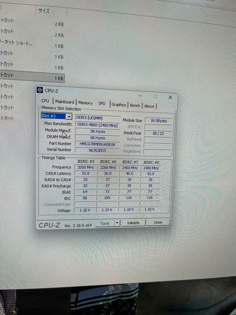 DDR5 32GB（16GB×2）PC5-4800 デスクトップ用 動作確認済