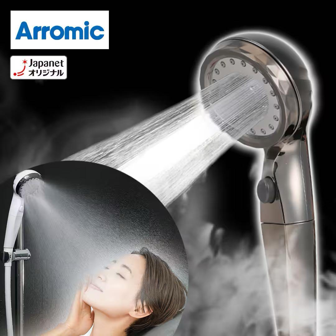 Arromic ウルトラファインバブルシャワーヘッド　エコスパ　グロスシルバー