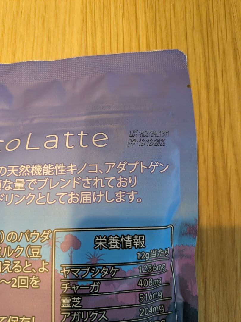 Adaptolatteアダプトラテ　デカフェ 360g(30回分)アダプトゲン