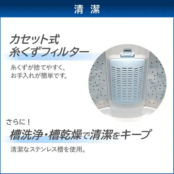洗濯機 2025年 AW-5GA4 洗濯5.0kg 東芝
