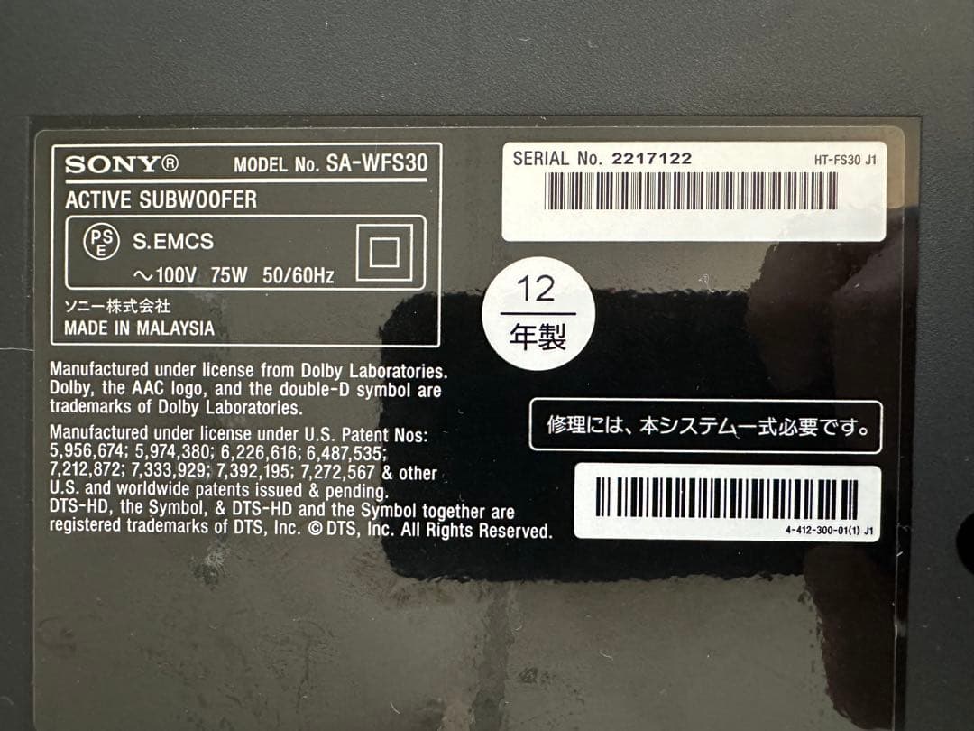 SONY 2.1chホームシアターシステム HT-FS30