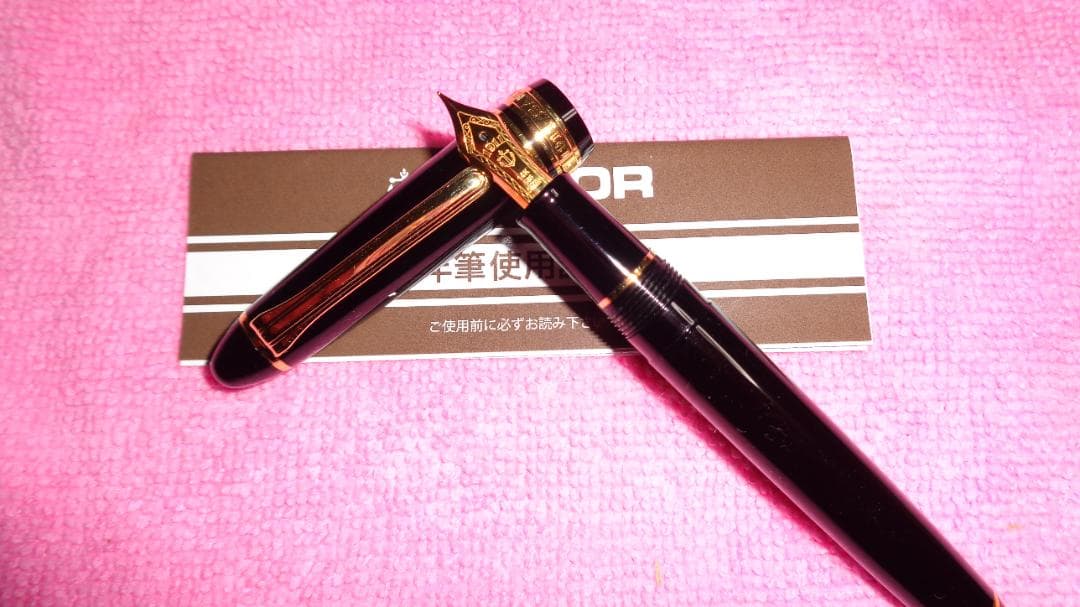 セーラー万年筆プロフィットスタンダード14K F細字　ギフトセット