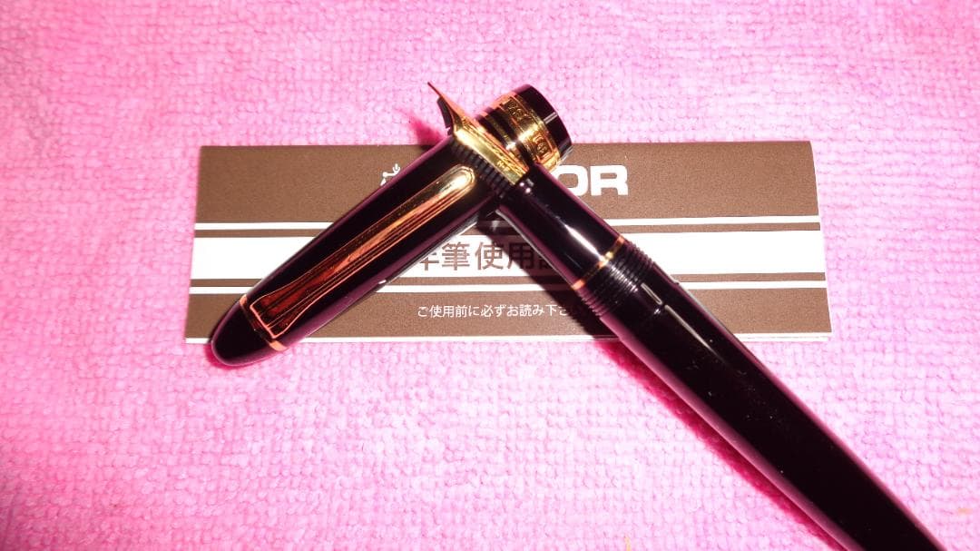 セーラー万年筆プロフィットスタンダード14K F細字　ギフトセット
