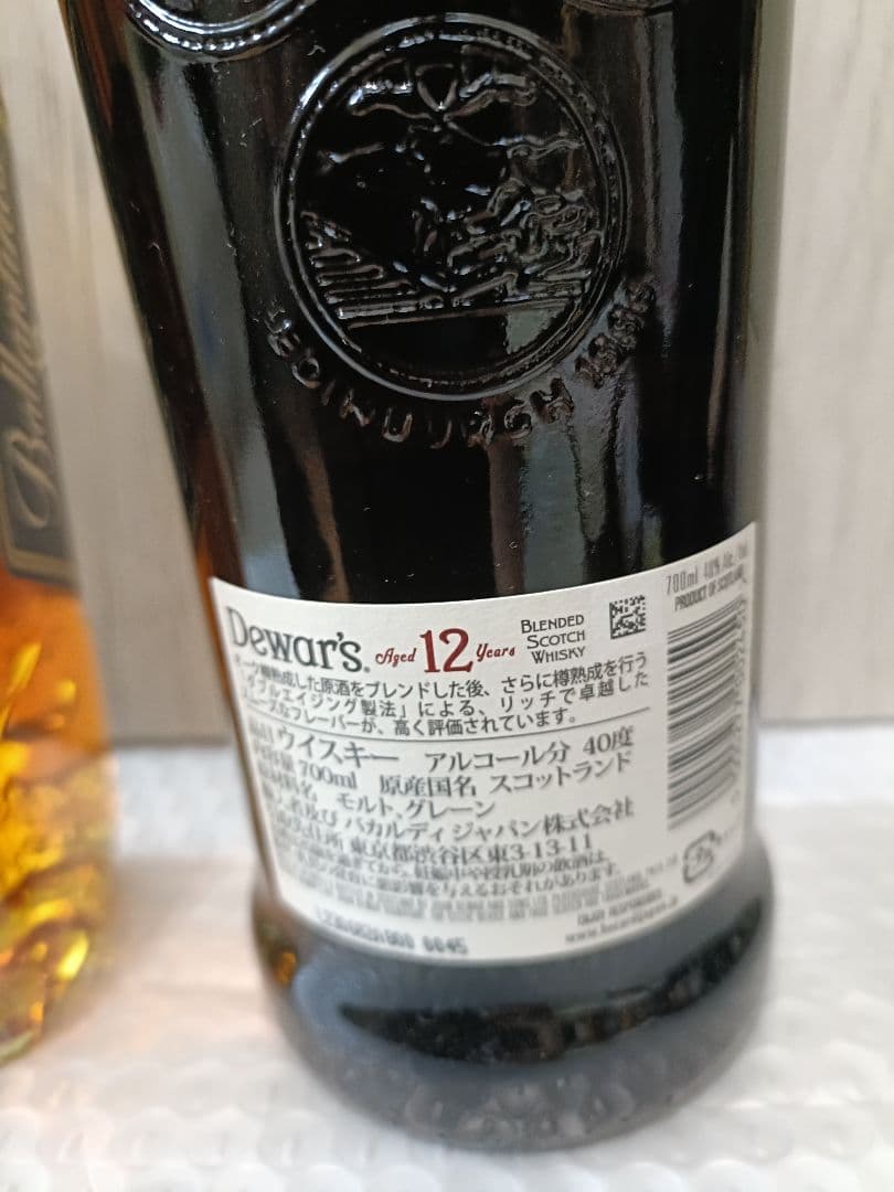 バランタイン12年 & デュワーズ12年旧ボトル