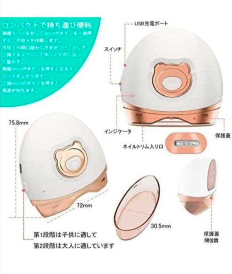 電動爪削り器 電動ネイルケア USB充電式 爪ヤスリ 電動爪やすり　新品・未使用