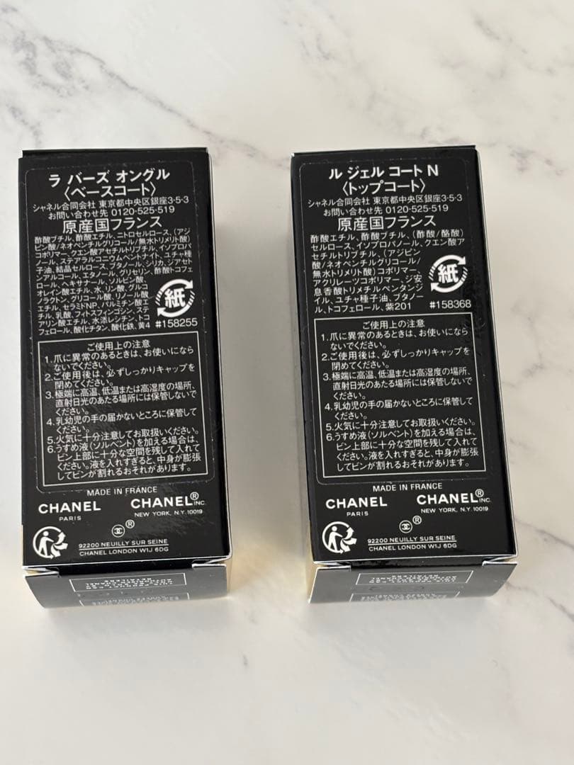 SALE・17日まで【新品】CHANEL ベースコート&トップコート