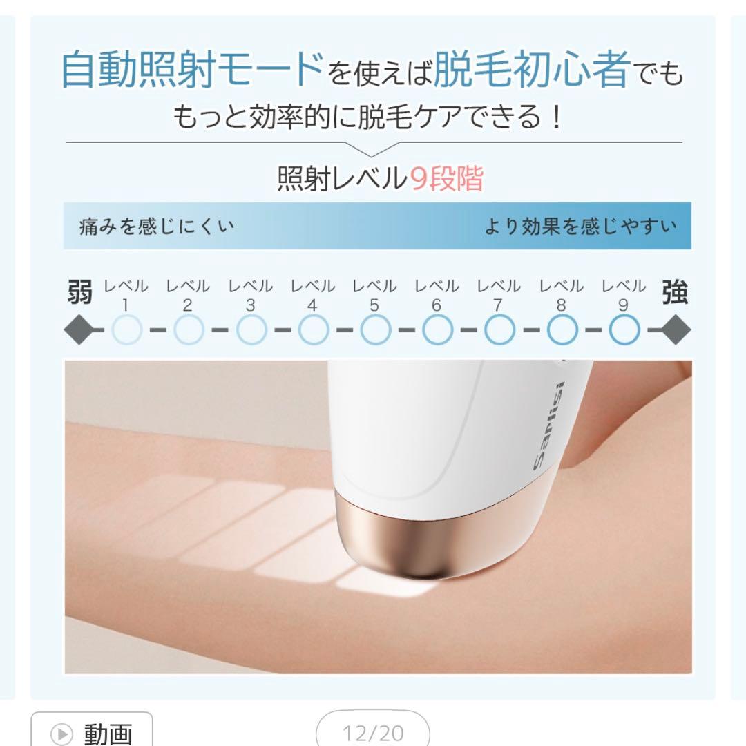 脱毛器 最大20J サリシ