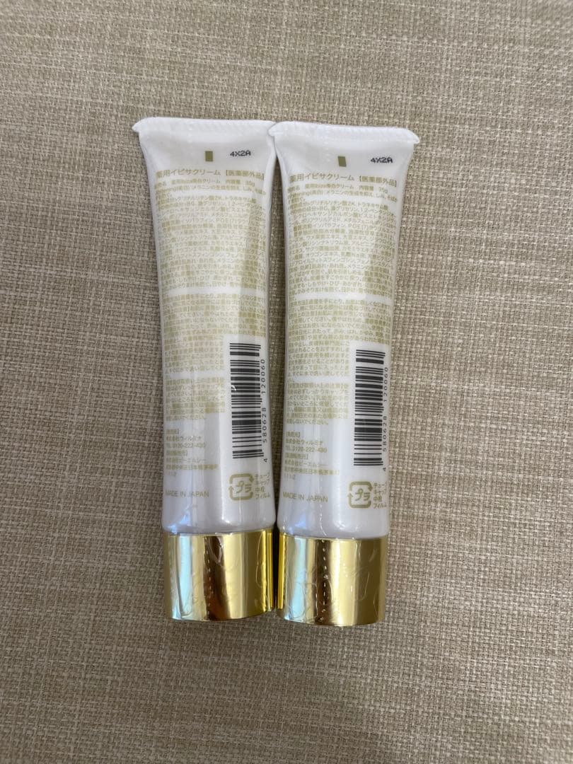 【新品、未使用】Ibiza イビザクリームWhitening Cream 2本