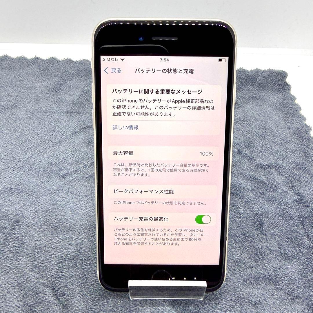 ⭐️バッテリー100%⭐️iPhone SE 第3世代　64GB スターライト