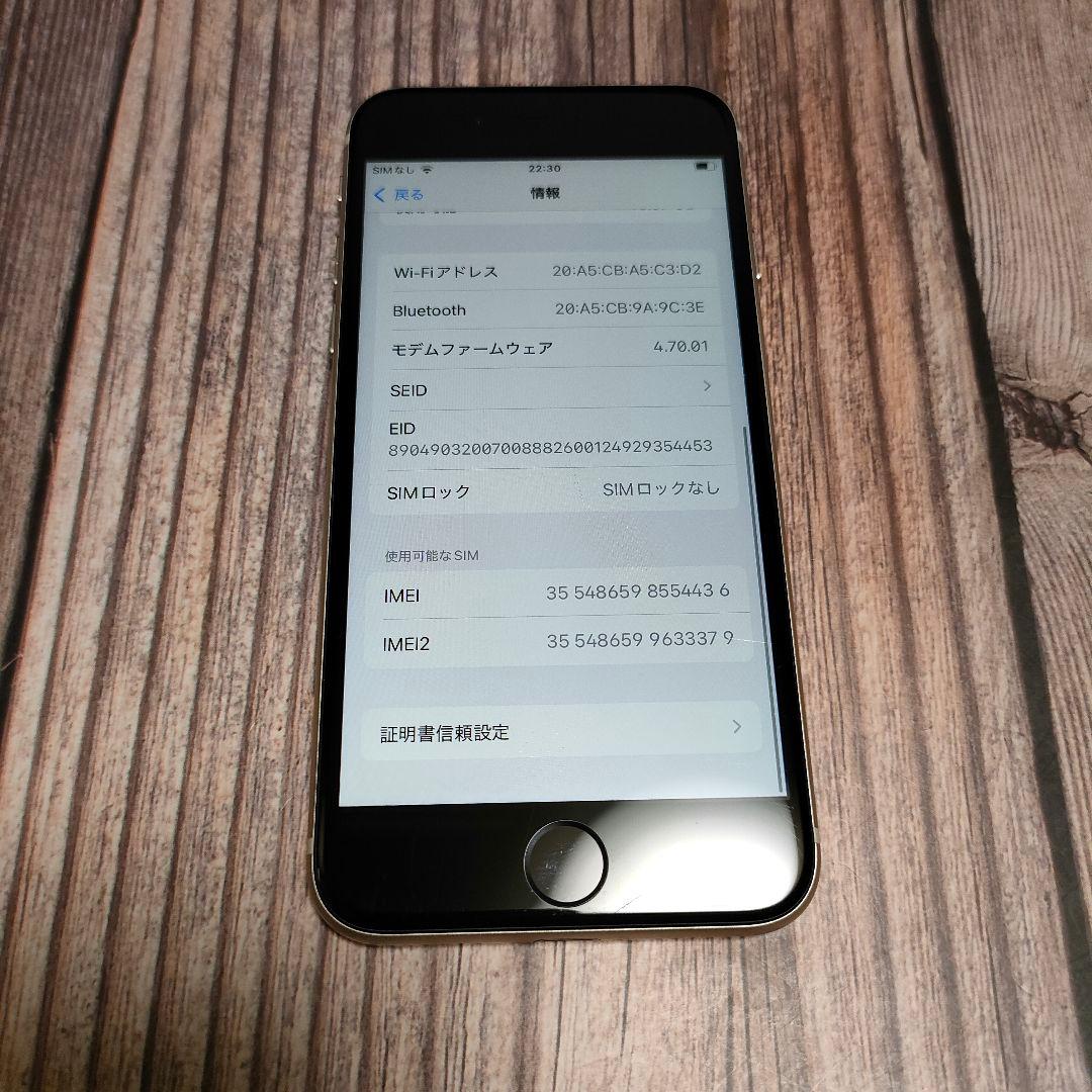 iPhone SE 第3世代 64GB バッテリー96%