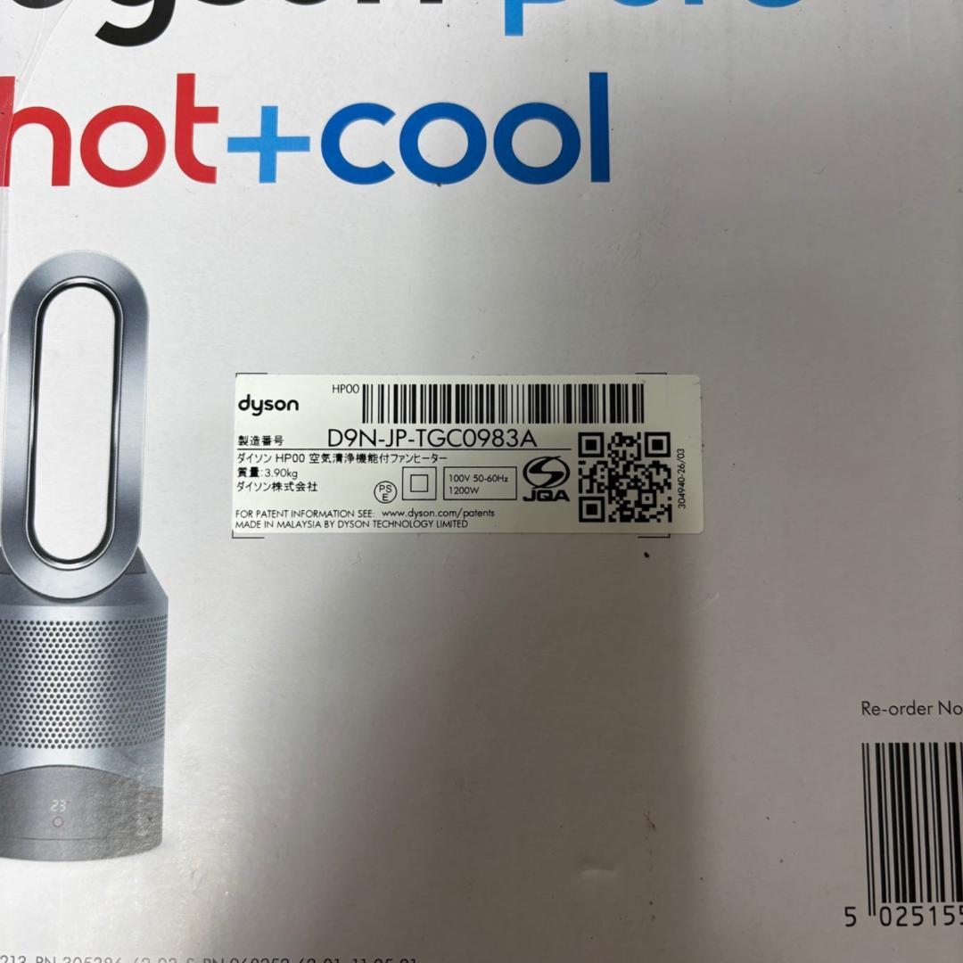 【新品未開封】Dyson Pure Hot+Cool HP00 2025.3購入