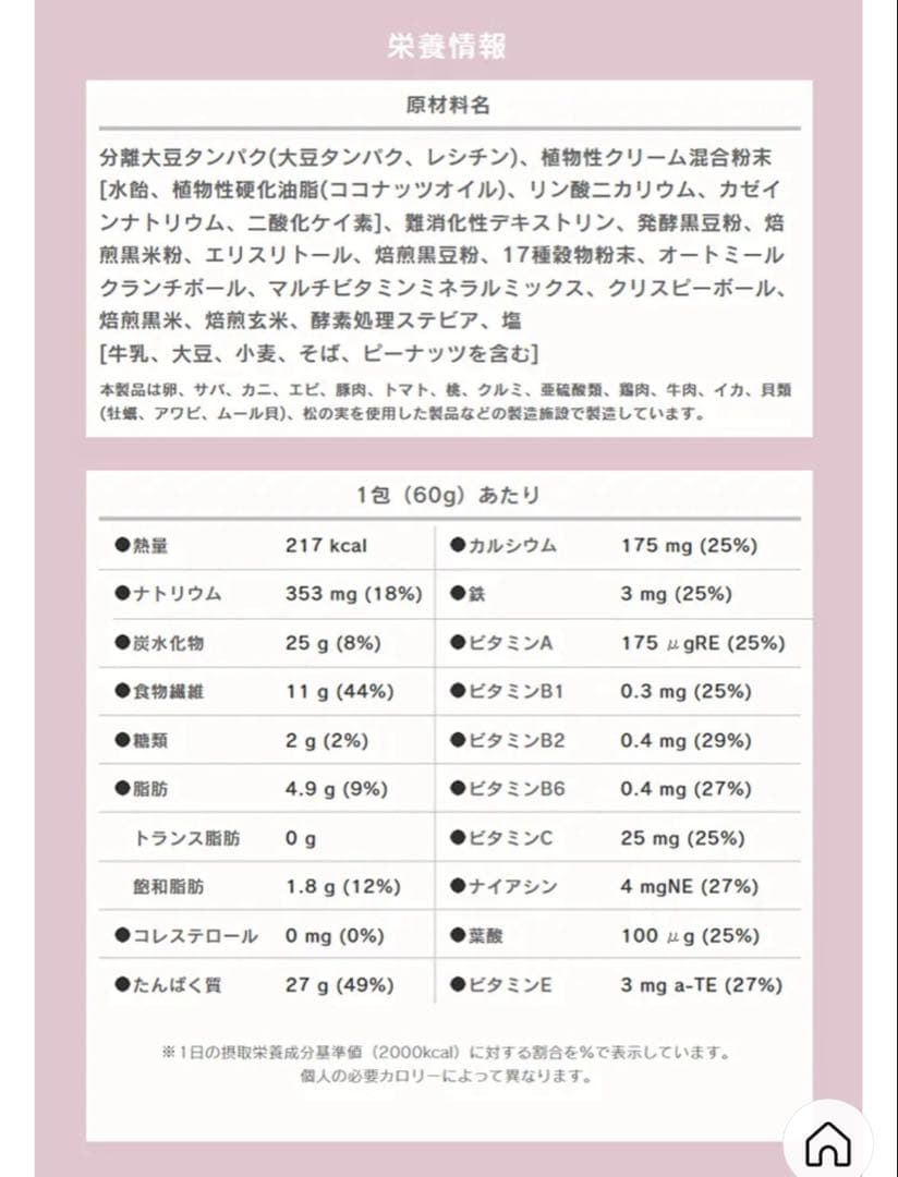 MAROCELL SLIMDOWNシェイク黒豆味60g×7 大袋4袋