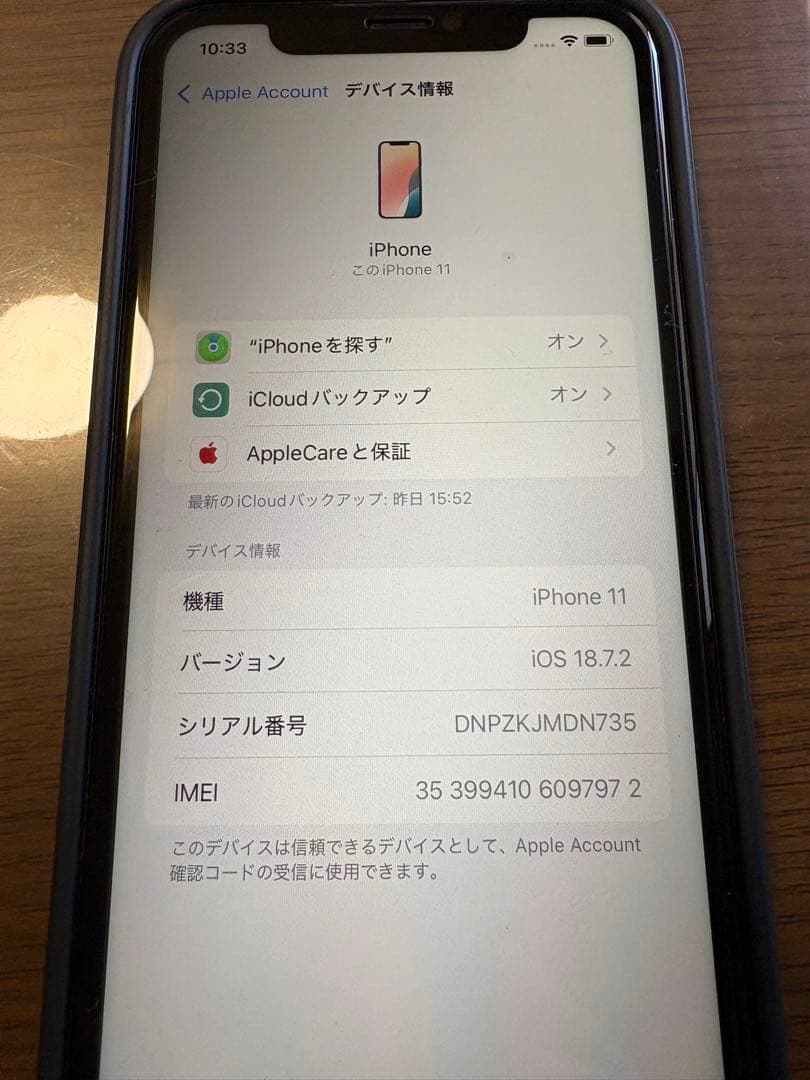 中古iPhone11ブラック64GB