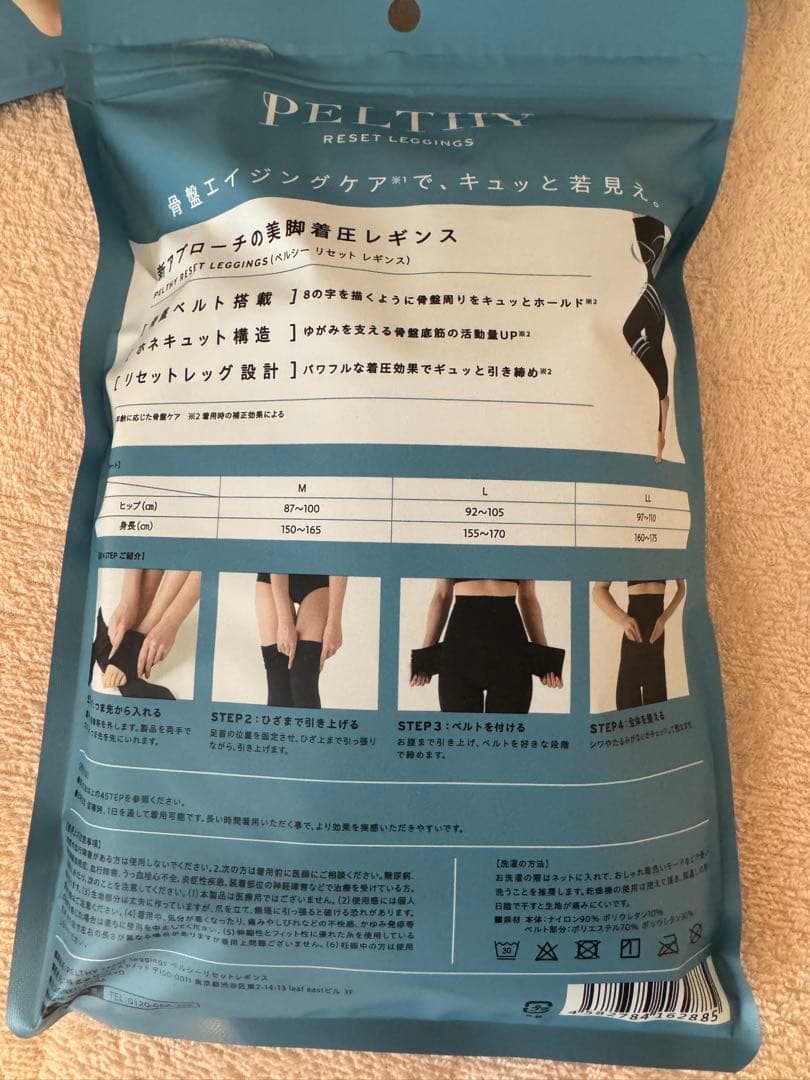 ベルミス 産後 骨盤ベルト着圧レギンス M ブラック 4着セットと骨盤ベルト