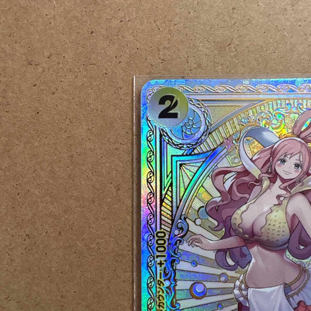 ワンピースカード しらほし SP オマケ付