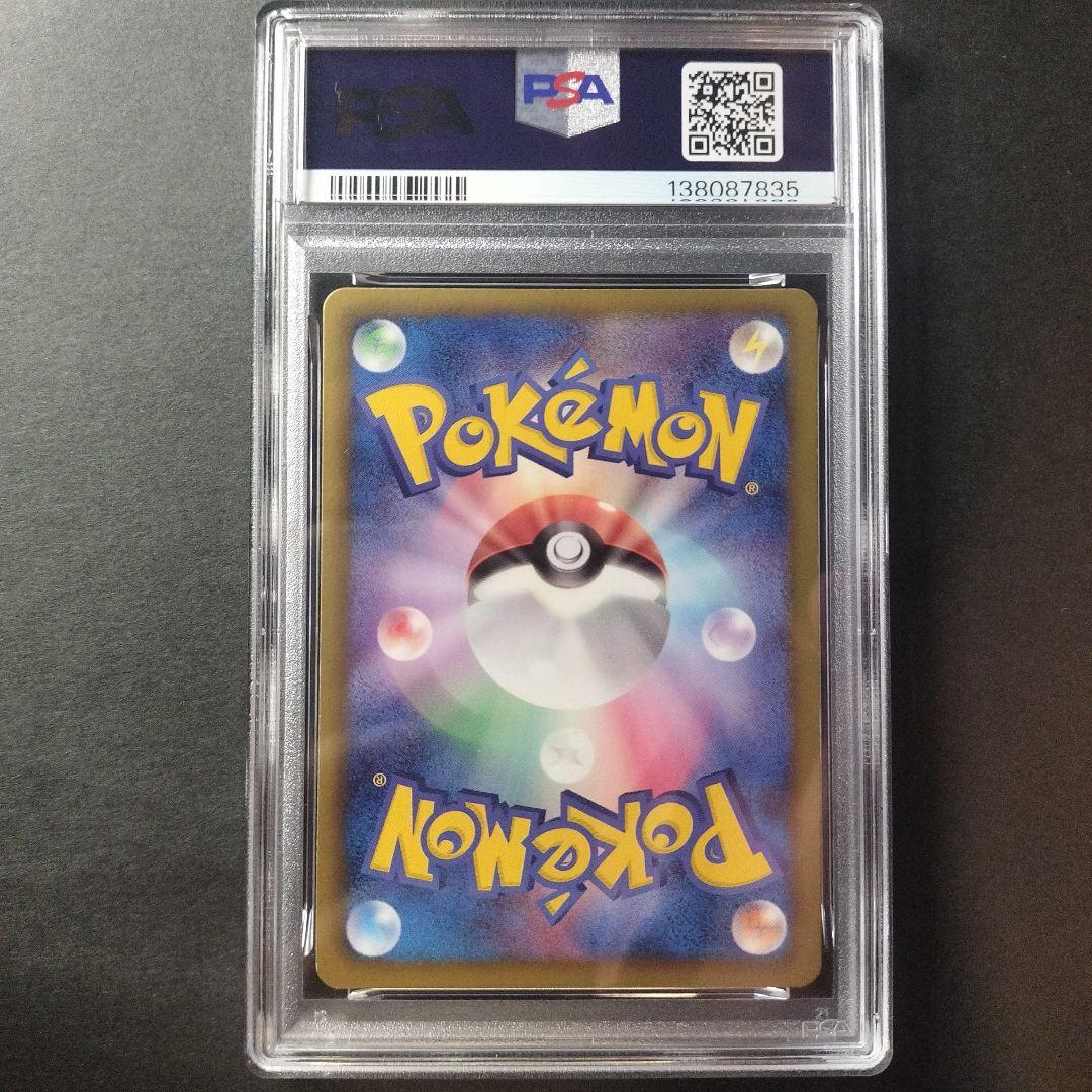 psa7 まんたんのくすり UR BW8 ライデンナックル 058/051
