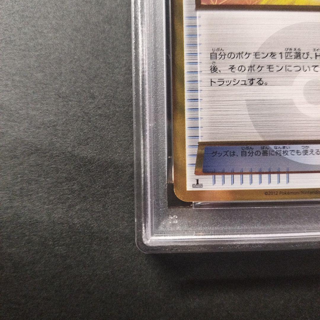 psa7 まんたんのくすり UR BW8 ライデンナックル 058/051