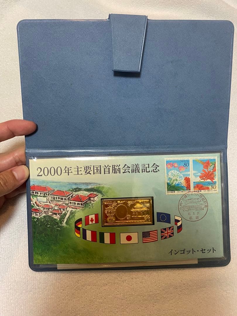 【純金仕上げ】超希少 全世界限定2000点 2000年 首脳会議記念 インゴット