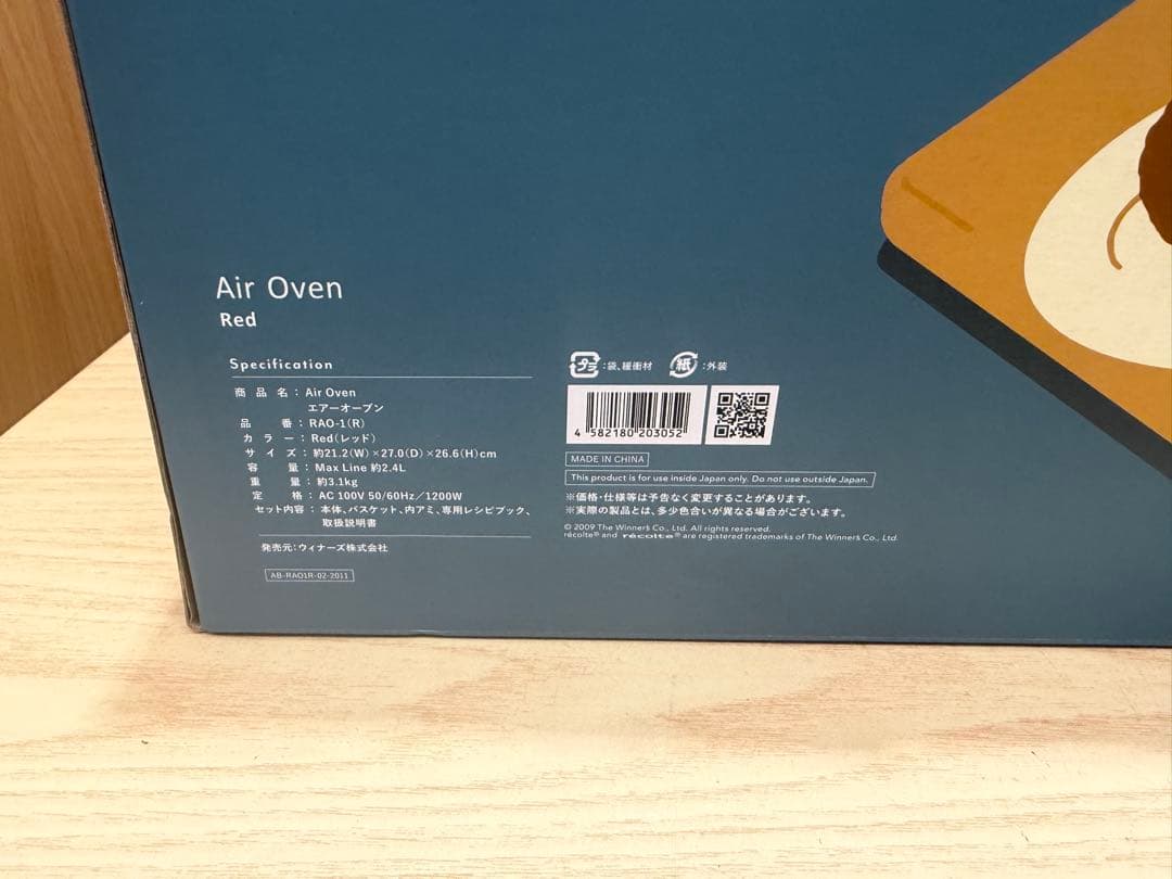 レコルト エアーオーブン RAO-1 レッド レシピブック付 ノンフライヤー