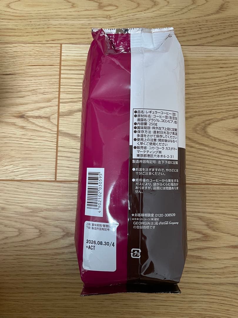 UCCマイルド250g✖️5袋、ドトール250g✖️4袋、ジョージア250g✖️1袋