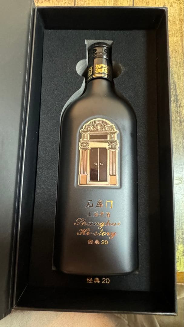 紹興酒　石庫門 20年 500ml
