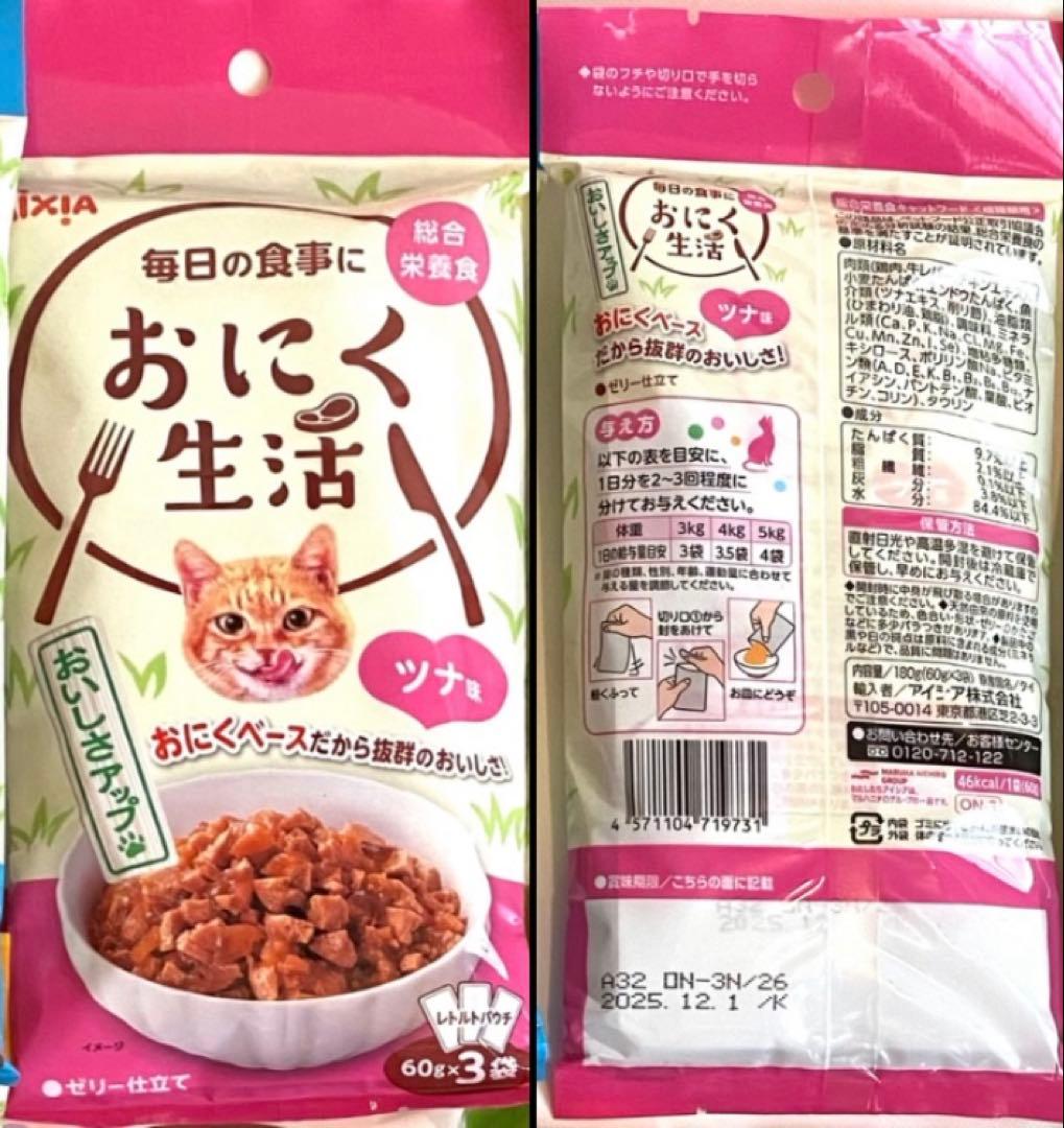 アイシア16種類　おさかな生活7種類+おにく生活6種類+チキンとかつお生活3種類