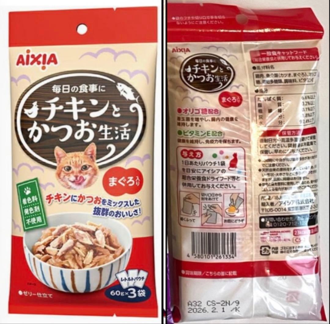 アイシア16種類　おさかな生活7種類+おにく生活6種類+チキンとかつお生活3種類