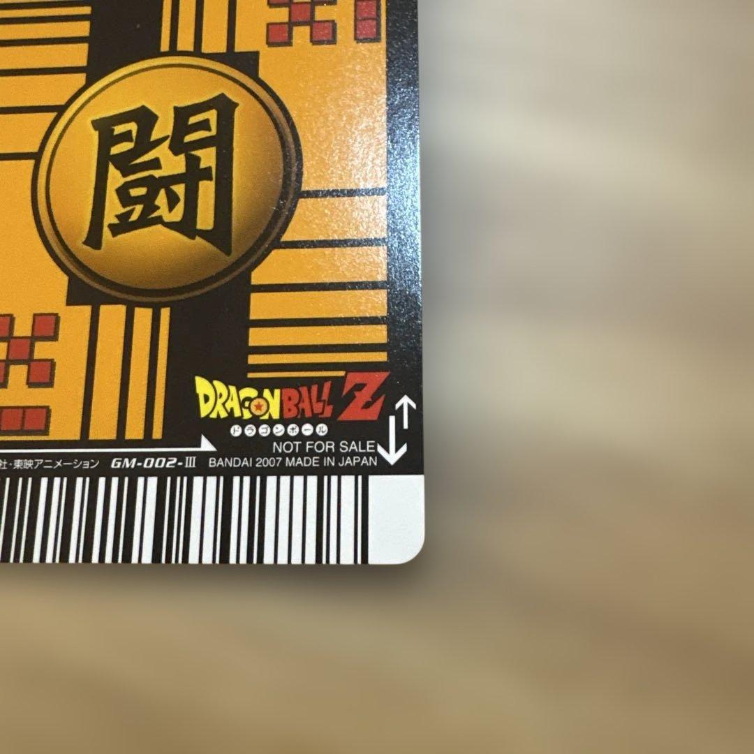 ドラゴンボール データカードダス ポルンガキャンペーン　ベジット【6346