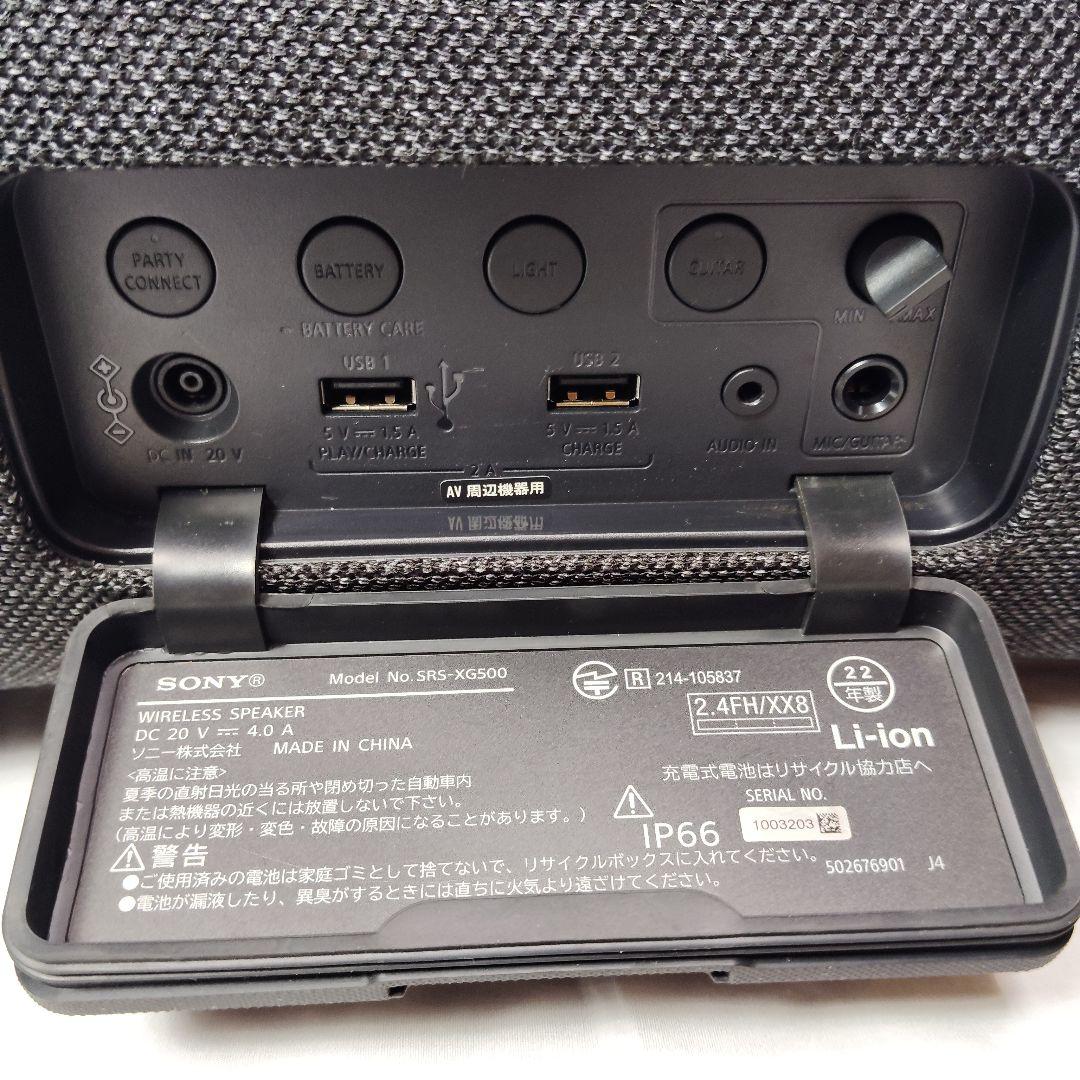 ★2022年製★SONY SRS-XG500 ワイヤレススピーカー ハンドル付き