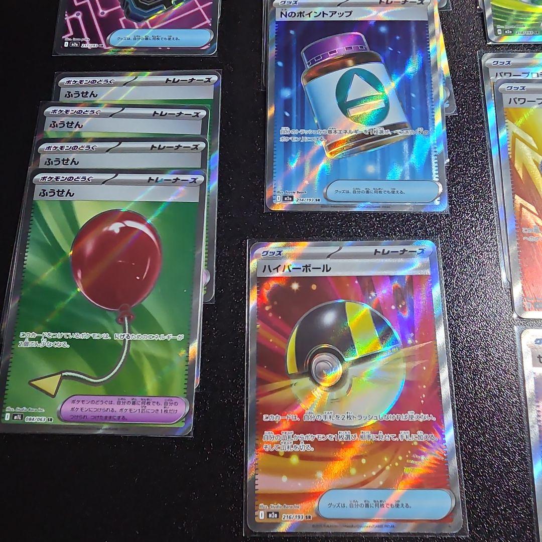 ポケモンカード　SRのみ　89枚セット　まとめ売り　ポケカ　グッズ