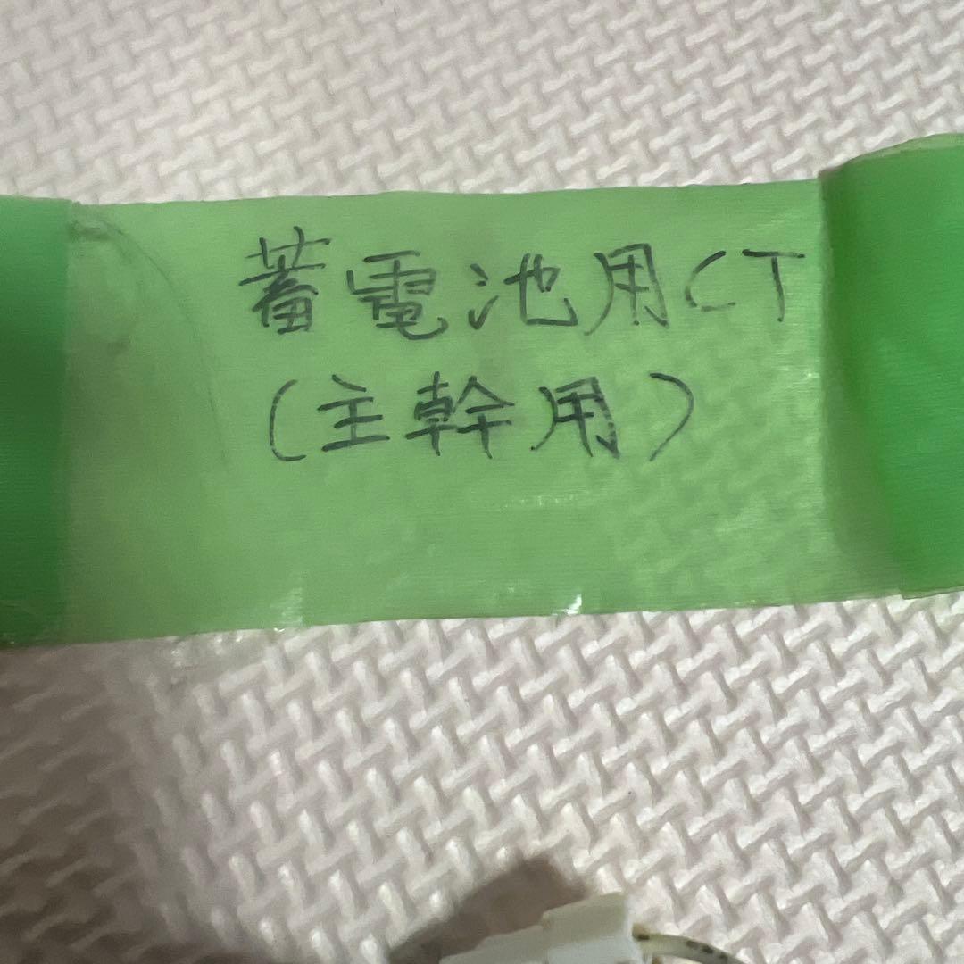 蓄電池用 CT L1 L2 負荷側-set x 2 New .