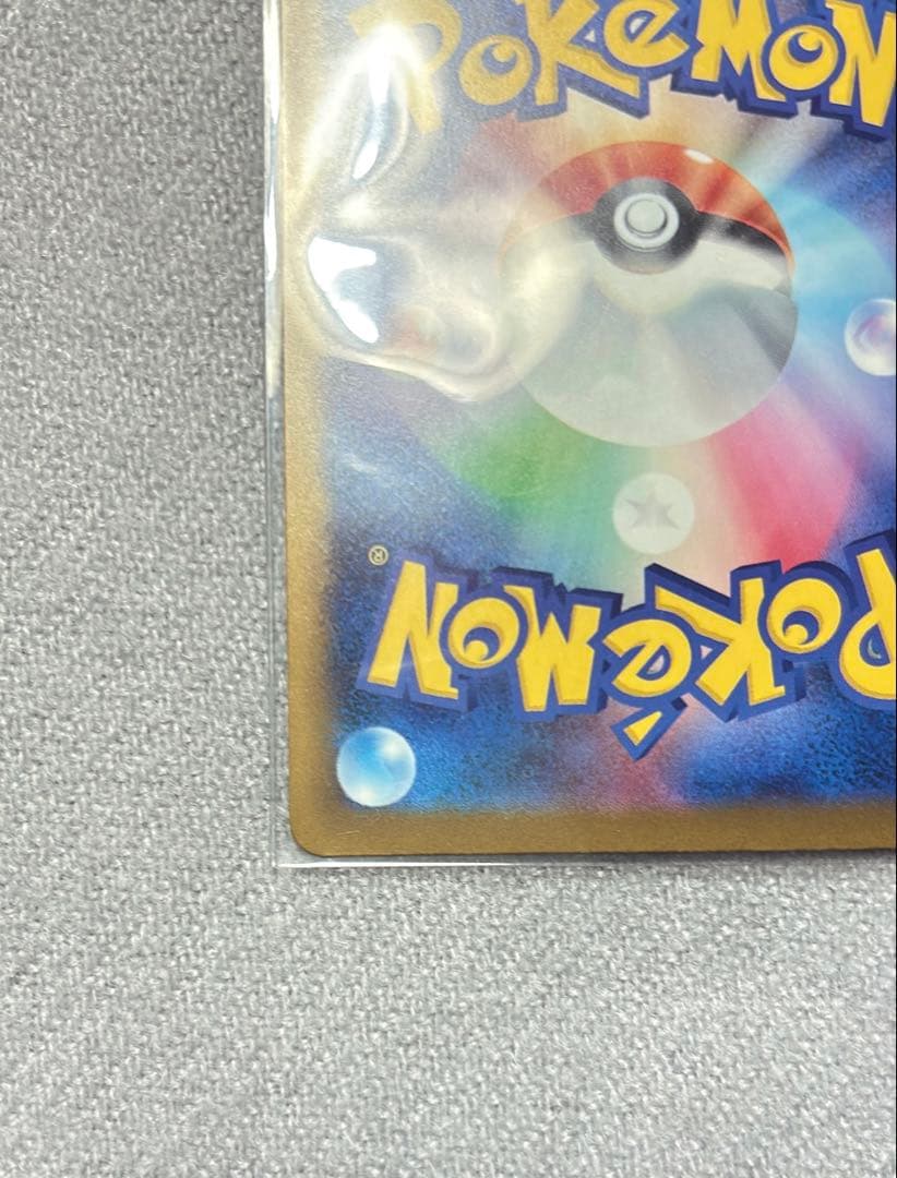 メガカイリュー SAR ポケモンカード メガドリームex