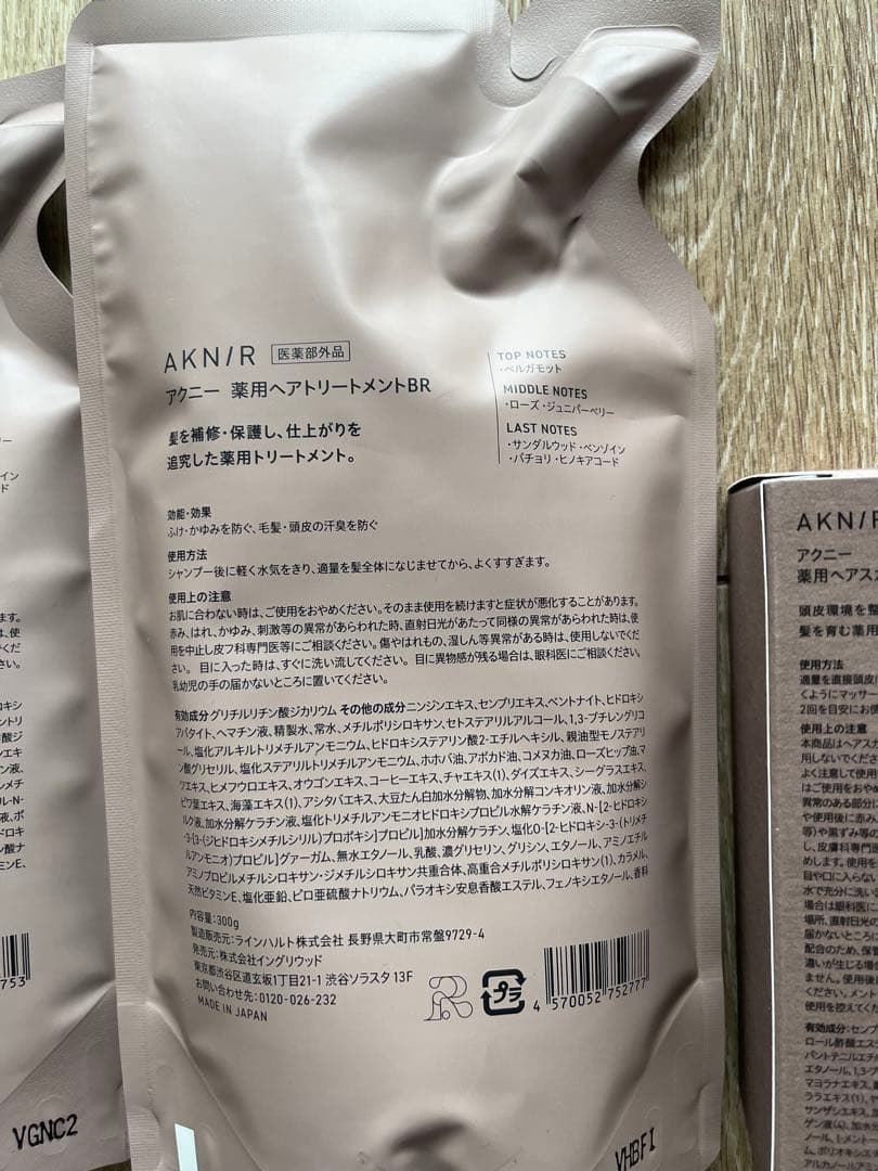 AKNIR シャンプー 、ヘアトリートメント、ヘアスカルプセラム　3個セット