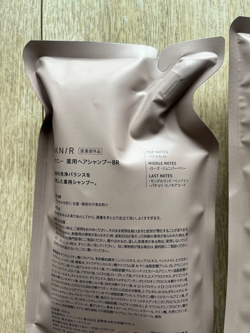 AKNIR シャンプー 、ヘアトリートメント、ヘアスカルプセラム　3個セット
