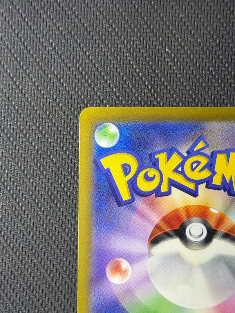 け*じ様 ロケット団のミュウツーex SAR 237/193